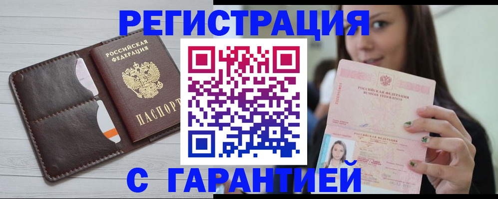 найти адрес прописки в Новокубанске