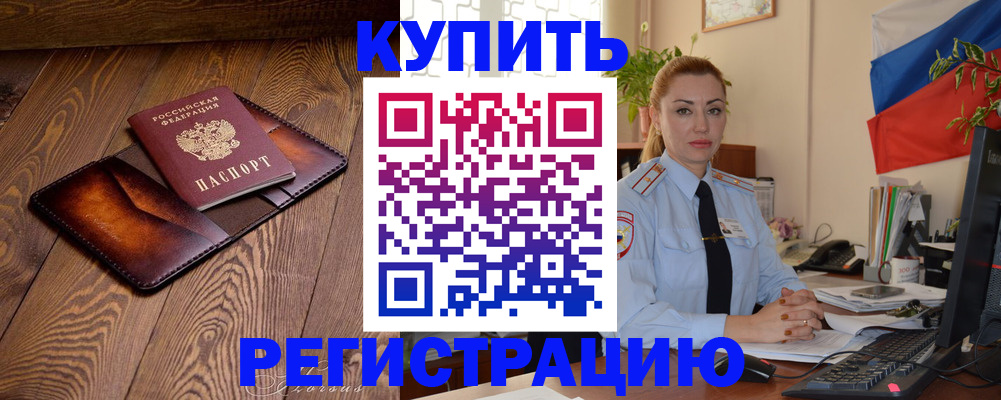 регистрация для дет. сада в Новокубанске